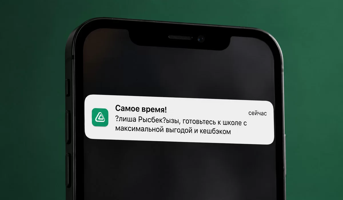 "Қазақша шрифт жоқ па?": клиентка обратилась к БЦК