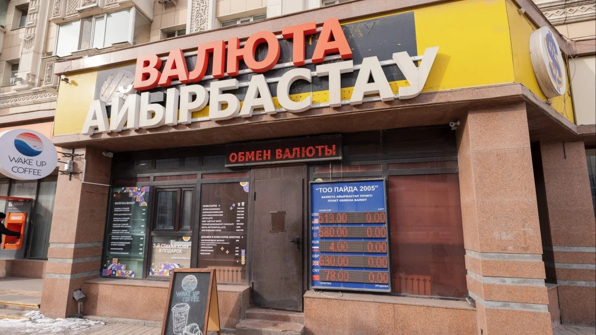 15 тамызға арналған валюта бағамы жарияланды