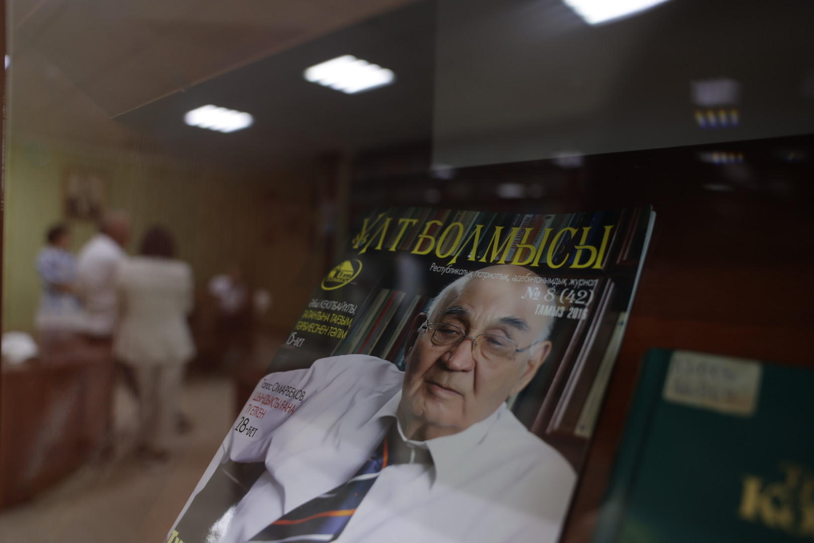 В Национальной академической библиотеке почтили память ученого Турсынбека Какишева