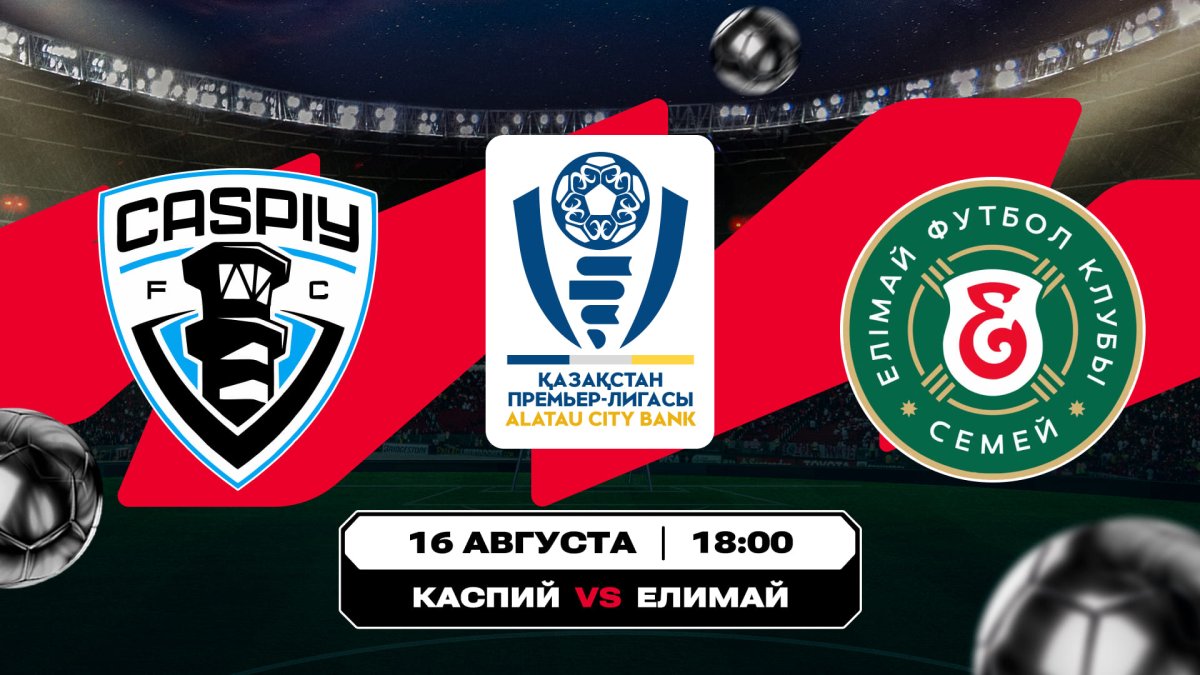 Борьба за еврокубки и выживание. Аналитика Olimpbet на матчи КПЛ «Каспий» – «Елимай» и «Ертис» – «Тобыл»