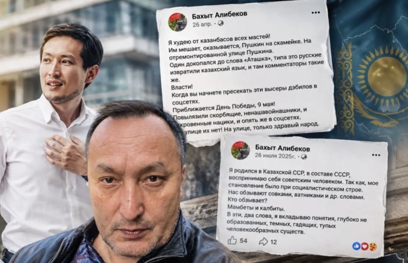 «Сидя в Казахстане пишет такое»: посты отца Бейбита Алибекова вызвали волну критики