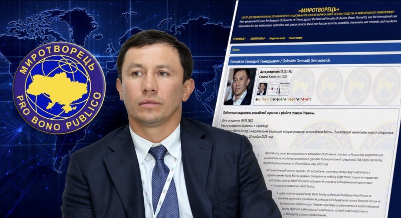 Геннадия Головкина внесли в базу украинского сайта «Миротворец»: что стало причиной