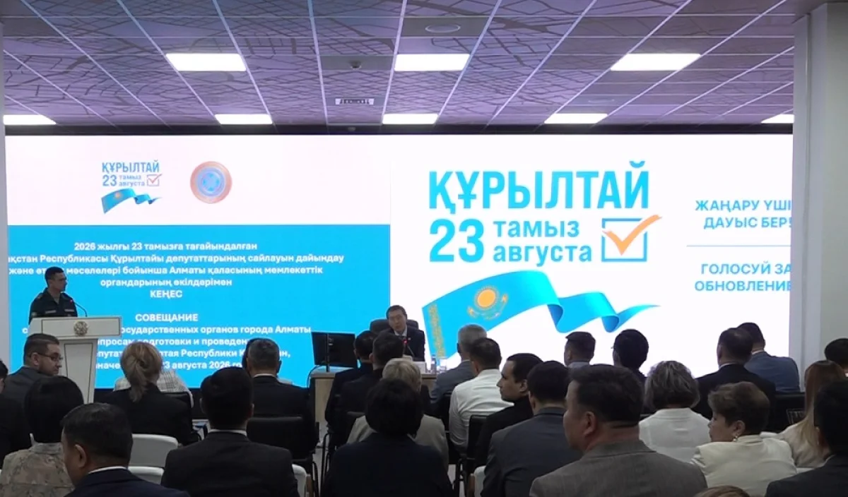 На финишной прямой: как Алматы готовится к выборам в Курултай
