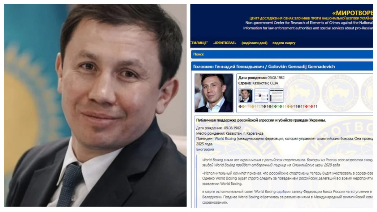 Геннадий Головкин попал в базу украинского сайта «Миротворец»
