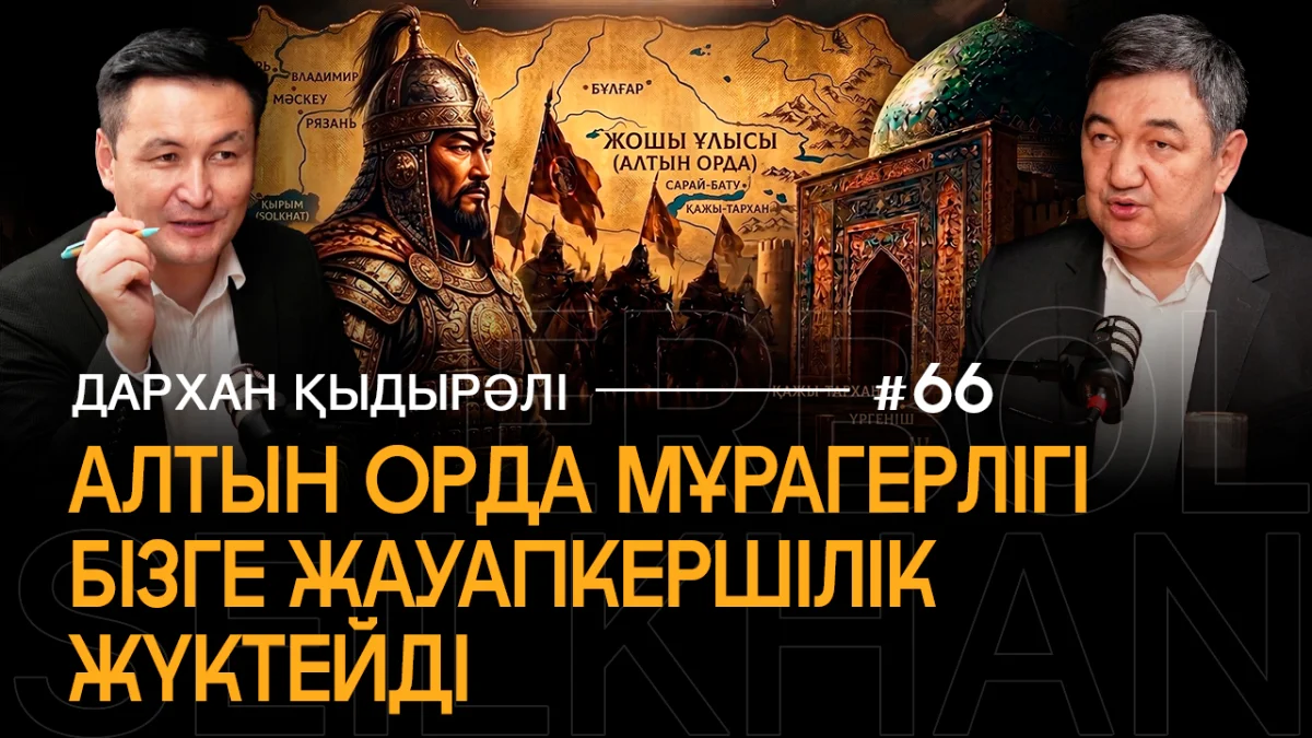 Историческое значение Курултая | Национальный код | Роль Казахстана во внешней политике