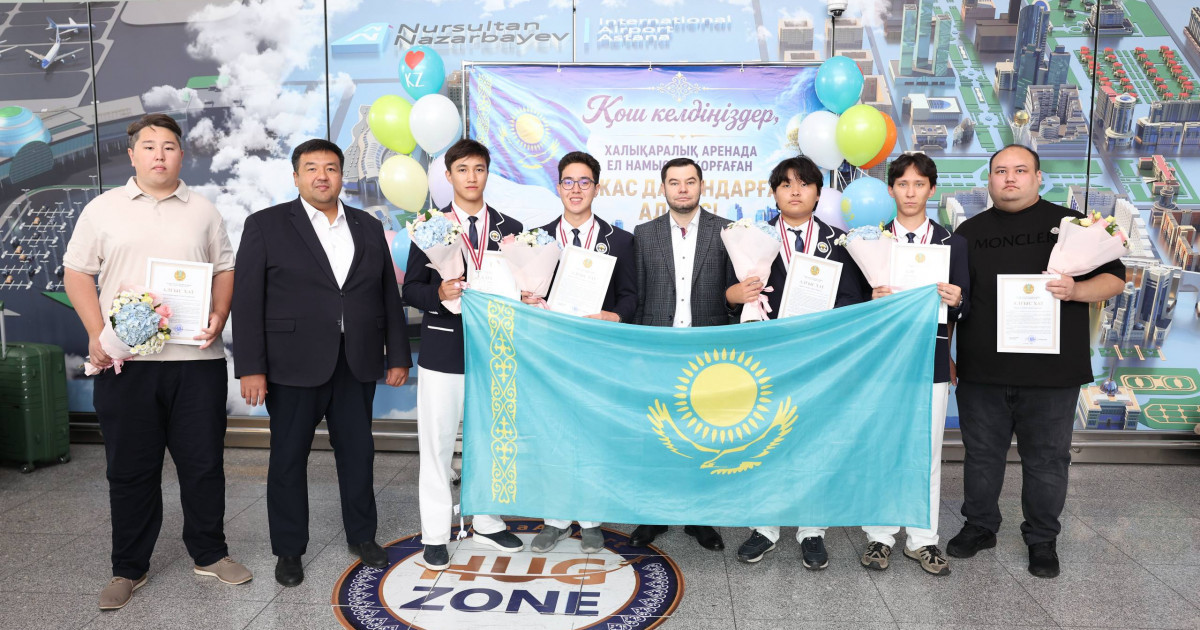   IGeO 2026 олимпиадасының жүлдегерлері елге оралды   