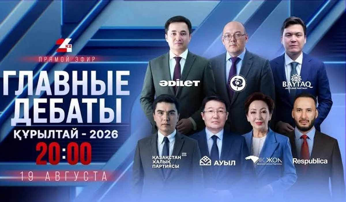 «Главные дебаты-2026» перед первыми выборами в Курултай стартовали в прямом эфире