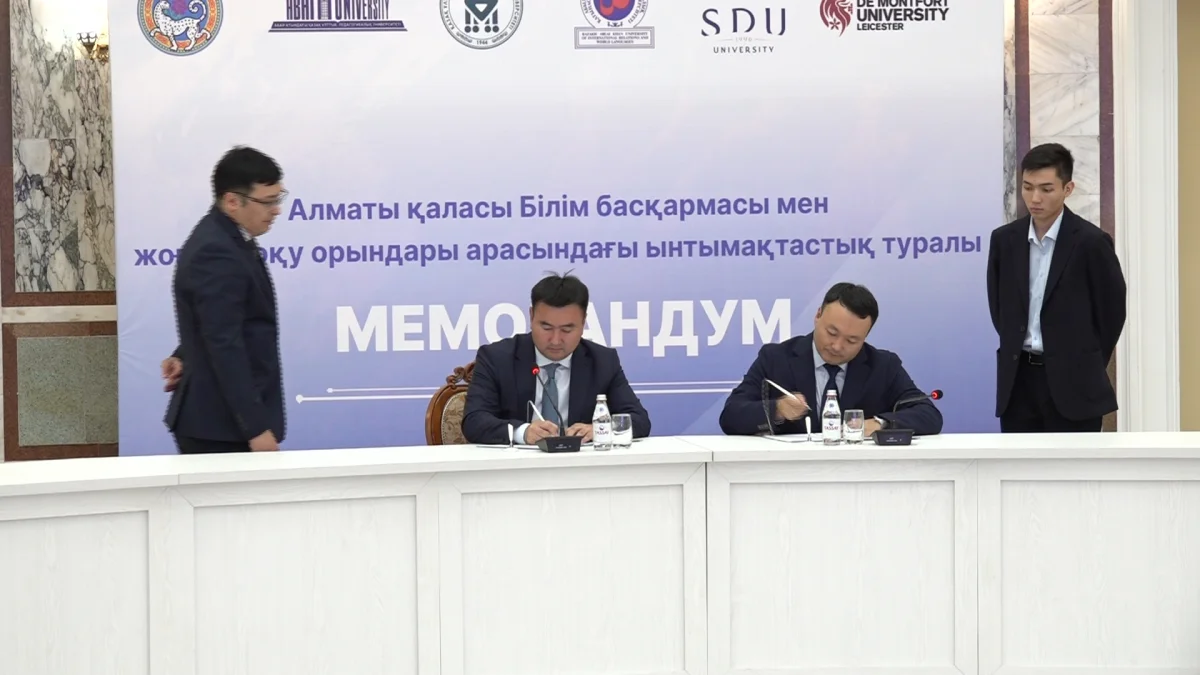 Алматы мектептеріндегі білім сапасын арттыру мақсатында жаңа серіктестік орнатылды