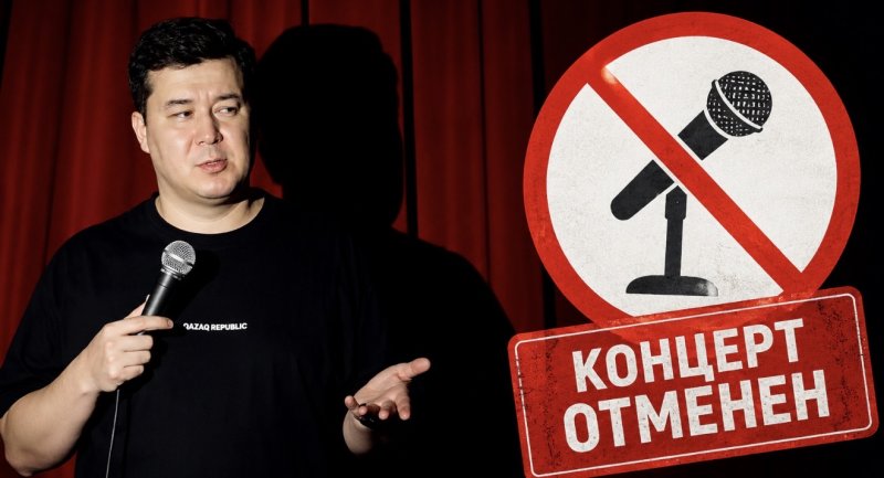Вслед за Астаной: концерт стендап-комика Галыма Калиакбарова отменили в Алматы