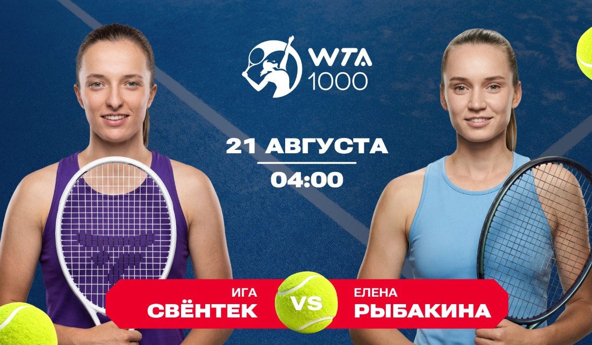 Рыбакина может стать первой ракеткой мира уже на этой неделе: Расклады от Olimpbet