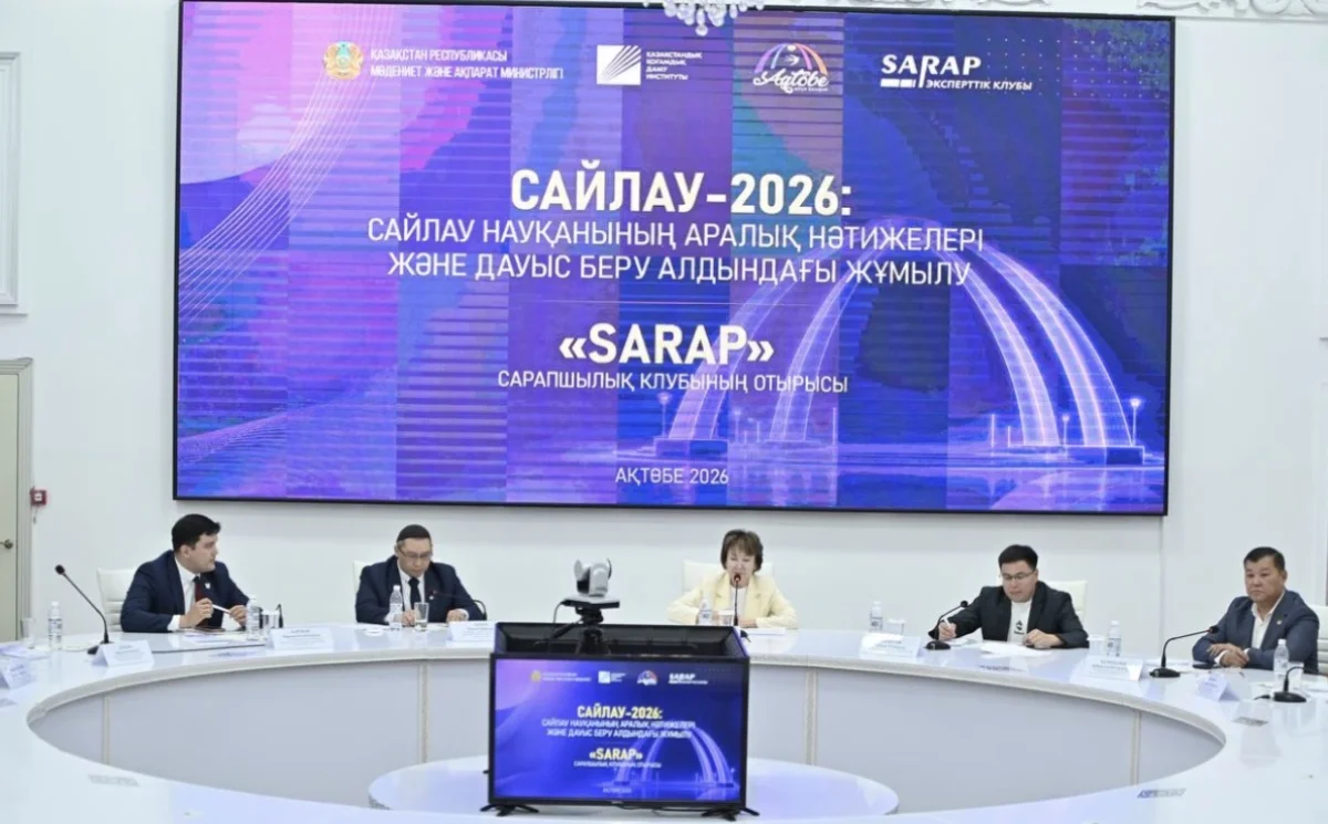 Эксперты Sarap обсудили промежуточные итоги избирательной кампании
