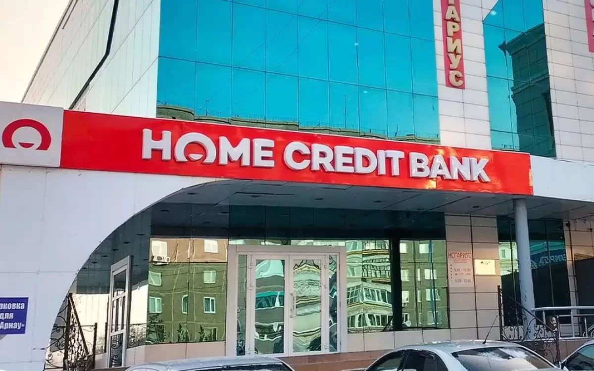 Home Credit Bank урезал доходность старых депозитов на 4%