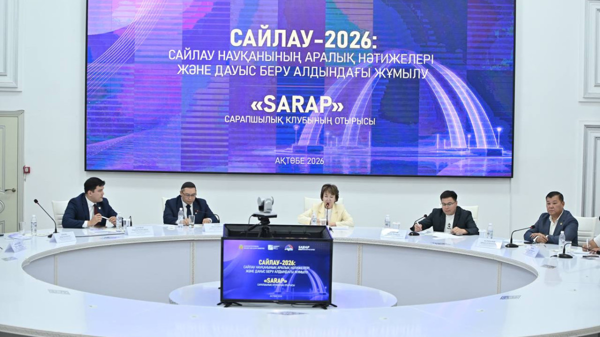 Sarap сарапшылары сайлау науқанының аралық қорытындыларын талқылады