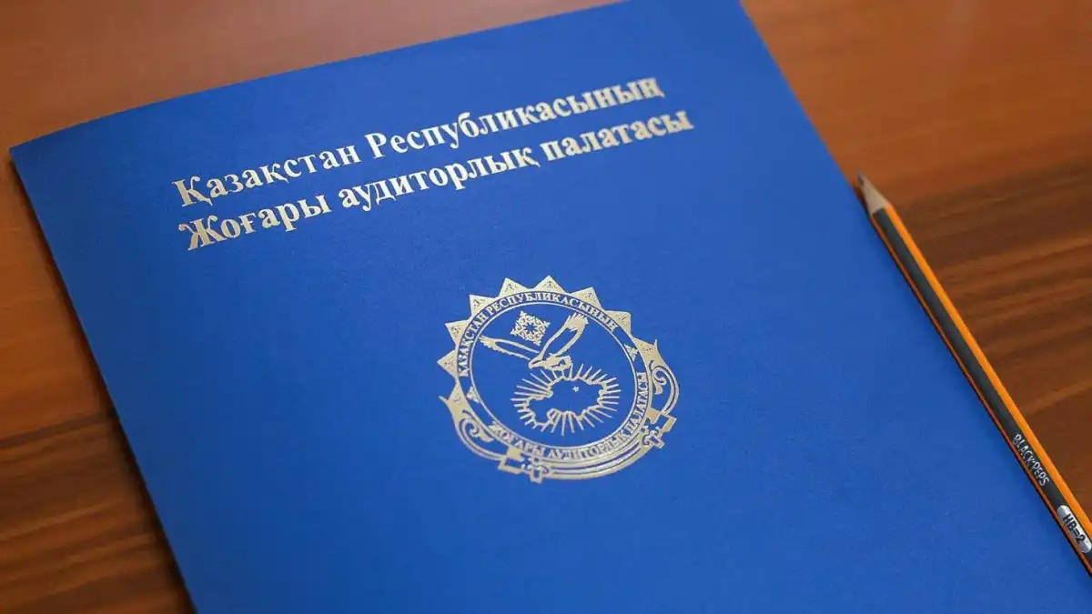 Что изменилось в КазНУ после аудита Высшей аудиторской палаты