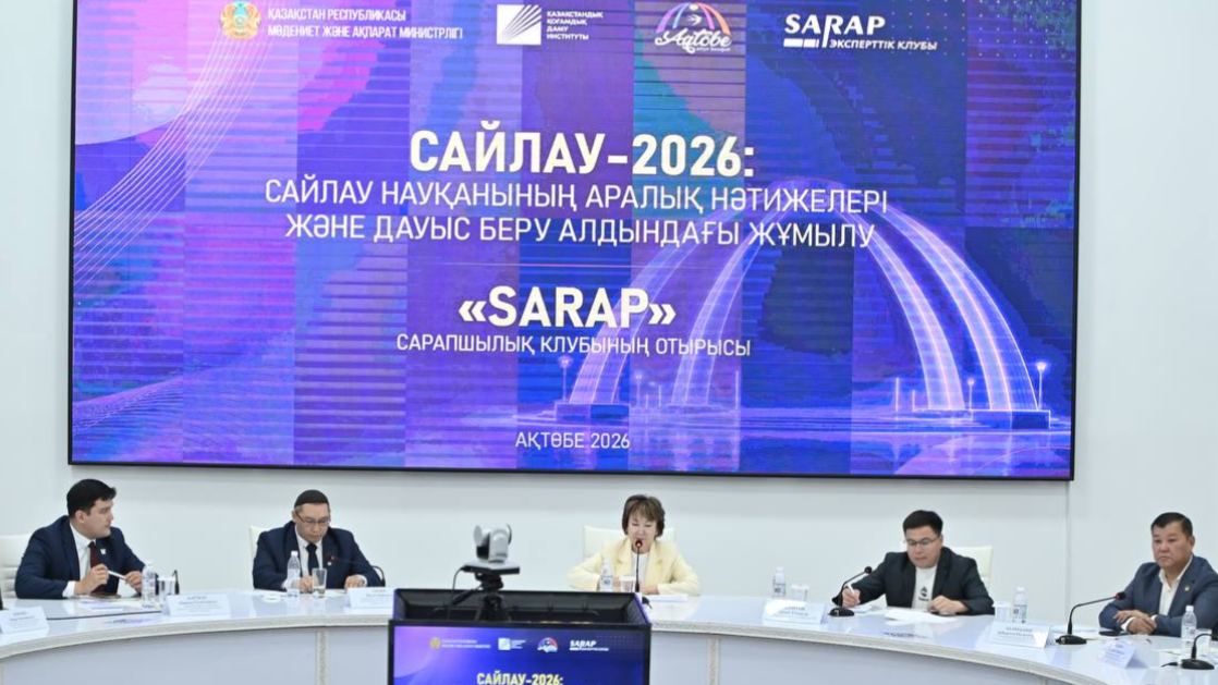 Эксперты SARAP обсудили промежуточные итоги избирательной кампании