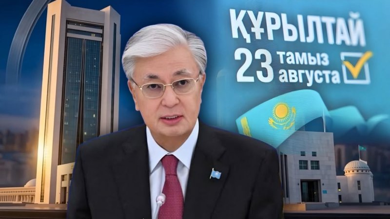Токаев назвал электоральную кампанию в Курултай одной из самых интересных в истории