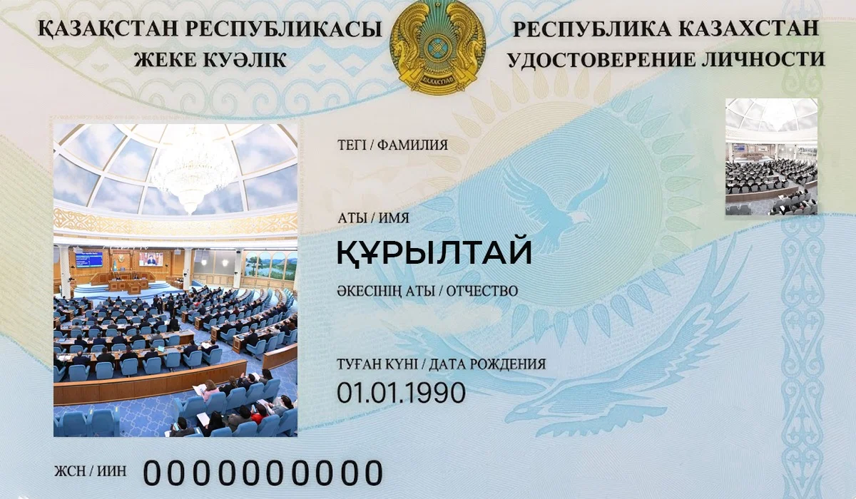 Елімізде Құрылтай есімді қанша азамат бар