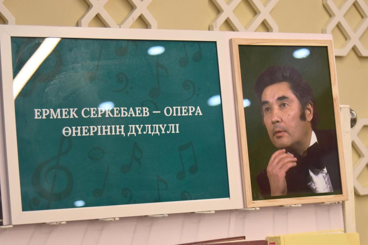 Опера өнерінің аңызына арналған кеш