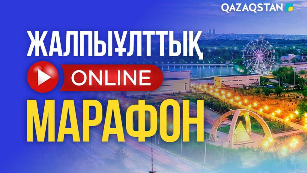 16-часовой онлайн-марафон пройдет в день выборов в Курултай