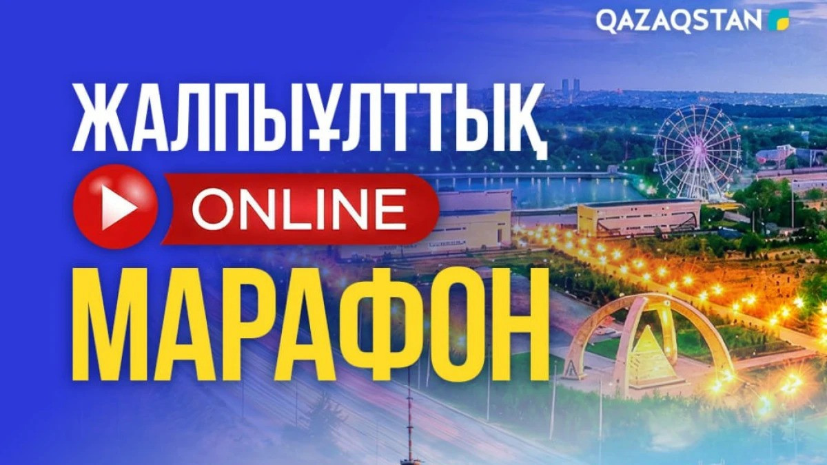 Құрылтай сайлауы күні 16 сағаттық онлайн-марафон өтеді