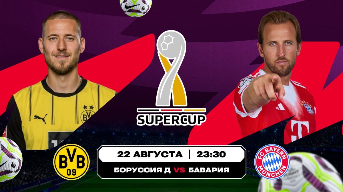 Аналитика Olimpbet на матчи «Боруссия» – «Бавария» и «Эспаньол» – «Мадрид»