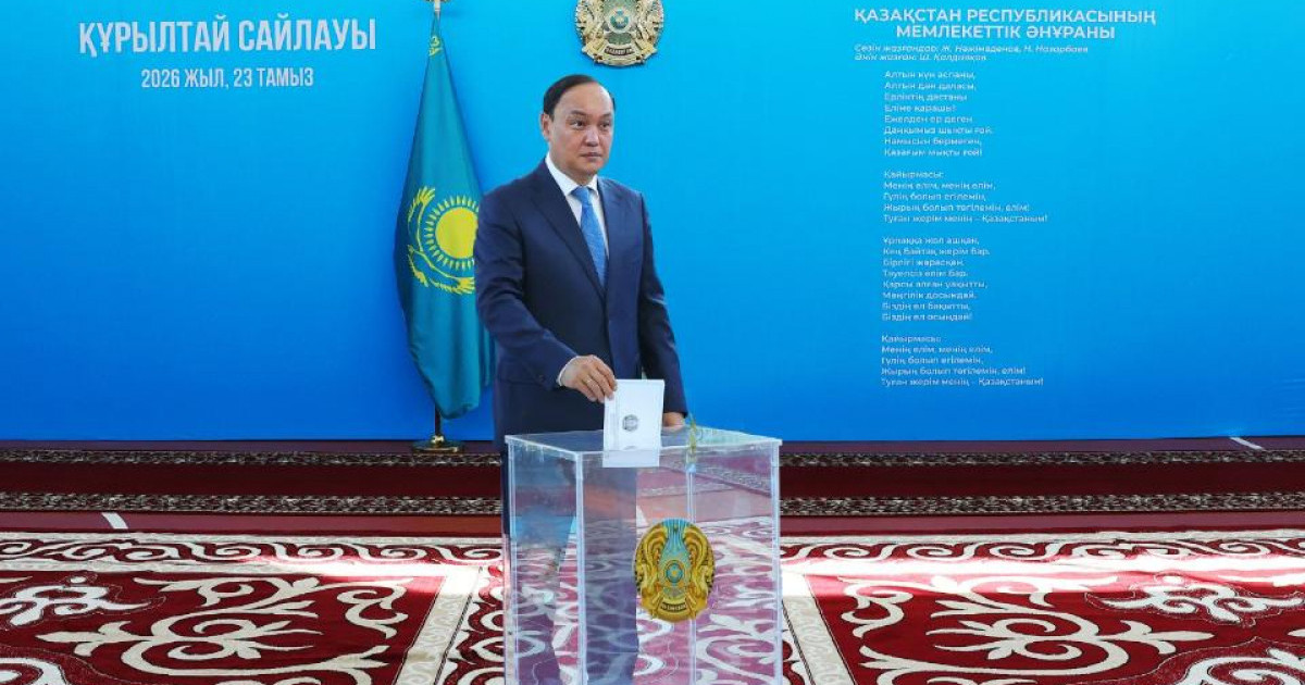  Құрылтай – 2026: Жамбыл облысының әкімі Ербол Қарашөкеев дауыс берді 