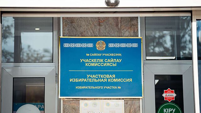 Сағат 16.00-дегі жағдай: халықтың %-ы дауыс берді