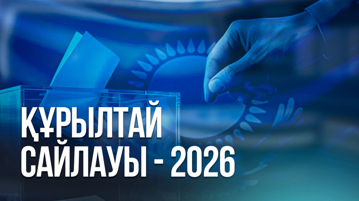 Ерлан Қарин Құрылтай сайлауында дауыс берді