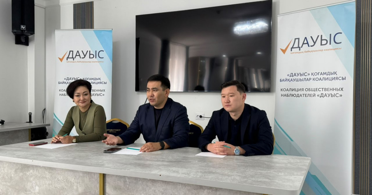  «ДАУЫС» коалициясы: Сайлау учаскелерінде белгіленген рәсімдер сақталды 