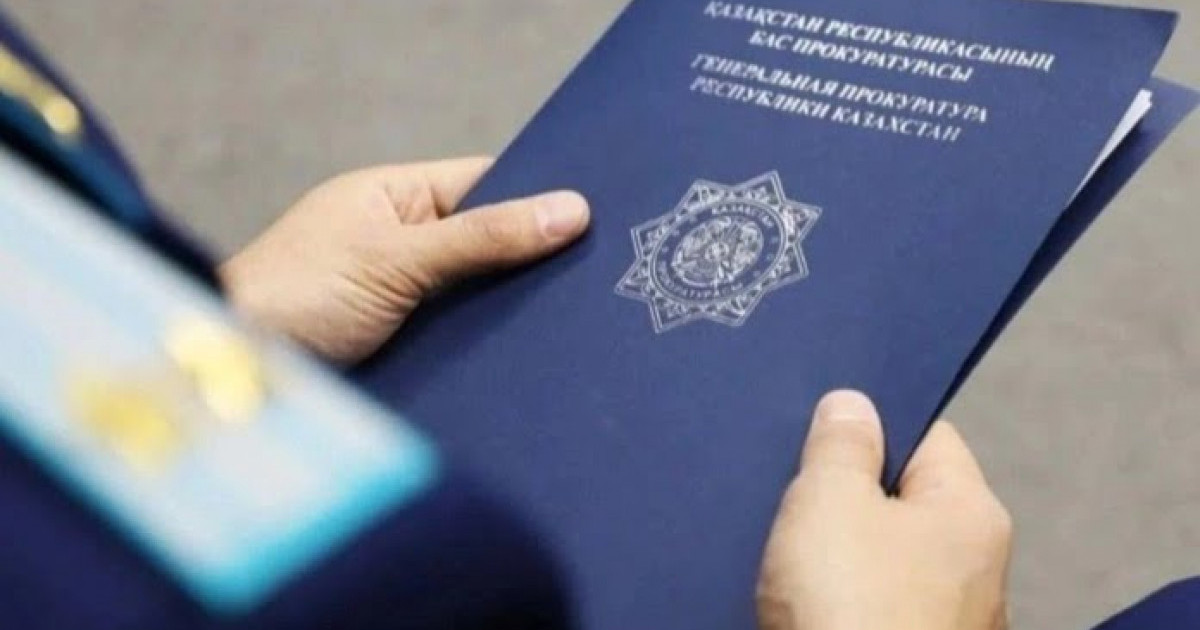  Прокуратура екі жылда мемлекетке 651 млн теңге қайтарды 