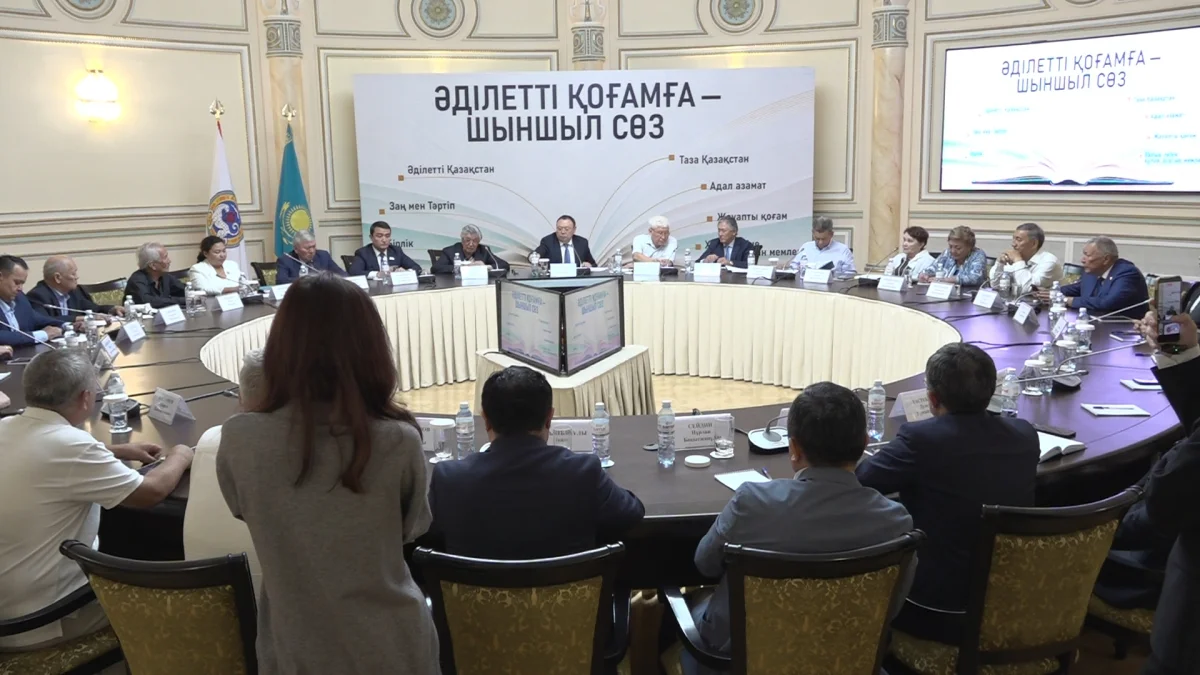 Әділетті қоғамға – шыншыл сөз: Алматыда Президенттің таңдаулы ой-тұжырымдары енгізілген кітап талқыланды