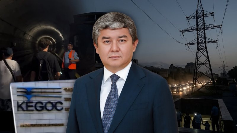 Уроки 2022 года: почему KEGOC снова не смог предотвратить аварию?