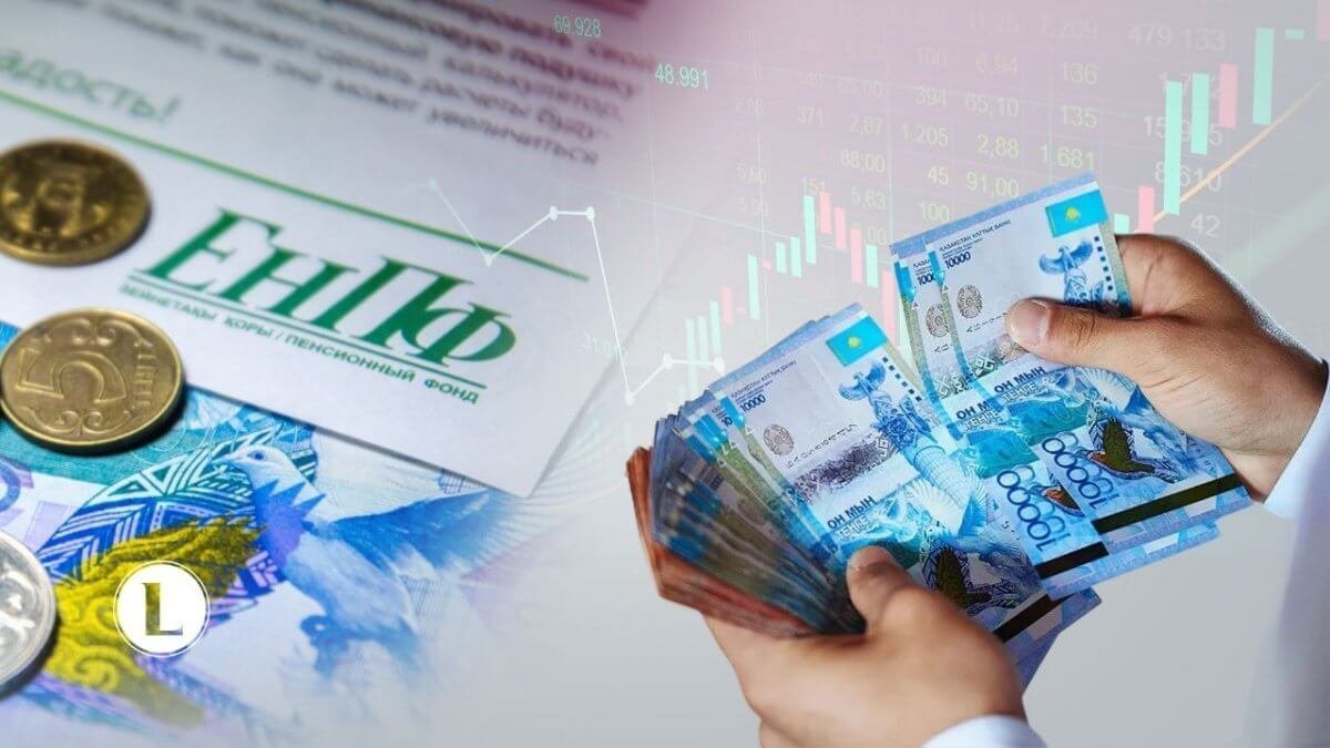 Казахстанцы накопили 28,35 трлн тенге на пенсионных счетах