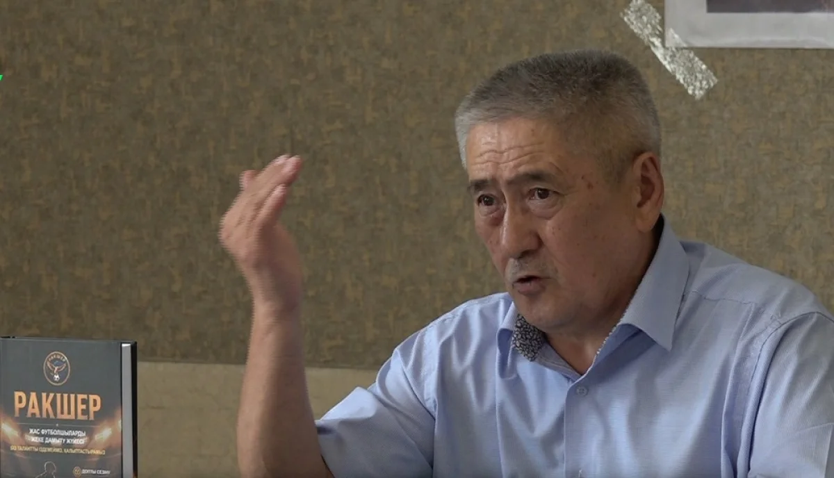 Перезагрузка казахстанского футбола: в Алматы презентовали новую систему подготовки игроков