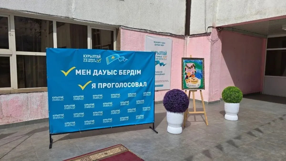 Құрылтай сайлауының қорытындысы шықты