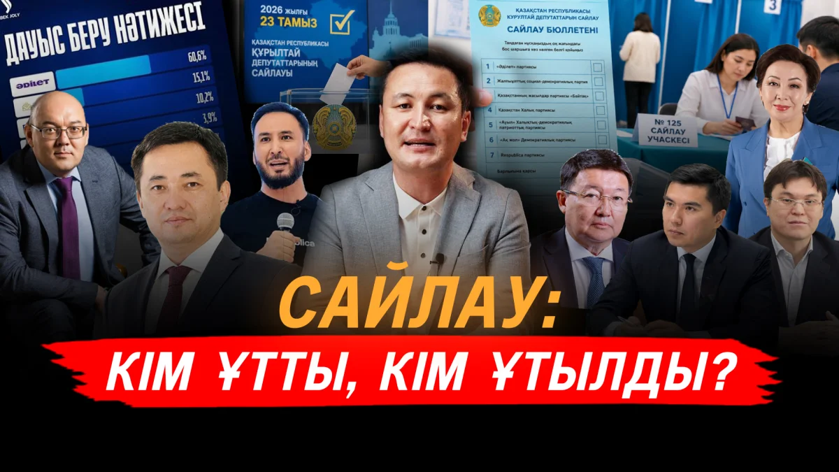 Народ сделал свой выбор. Что изменится теперь?