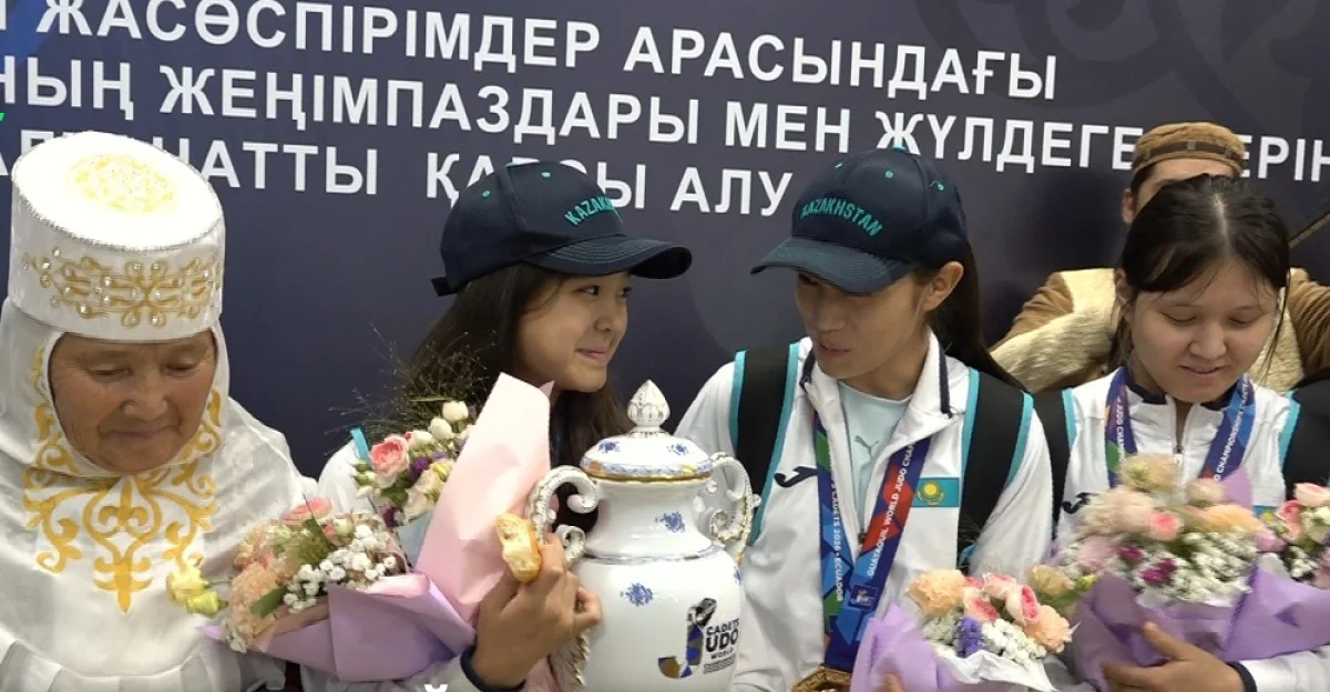 Исторический триумф: в аэропорту Алматы встретили чемпионов мира по дзюдо среди кадетов