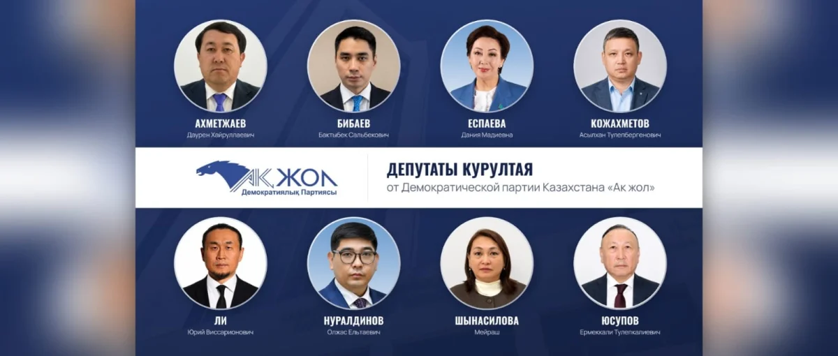 «Ак жол» определил своих депутатов в Курултае: кто получил 8 мандатов