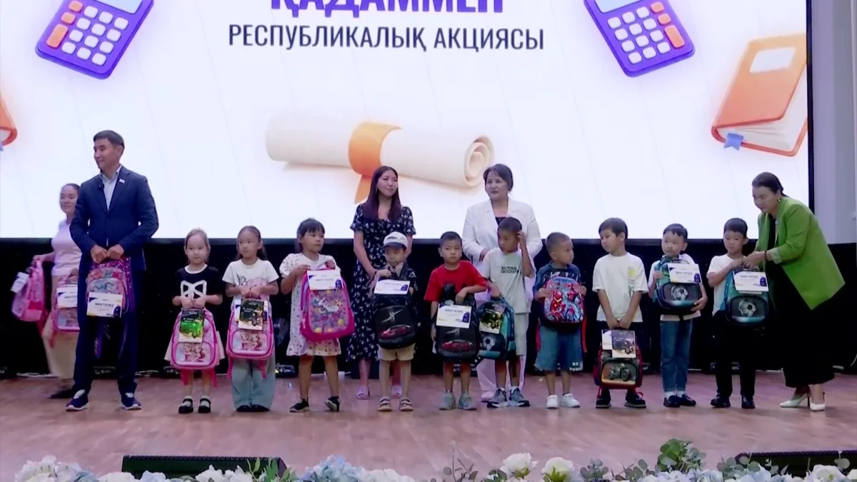 «Әділет» партиясының «Мектепке нық қадаммен!» республикалық акциясы аясында балаларға «Сәттілік сөмкелері» табысталды