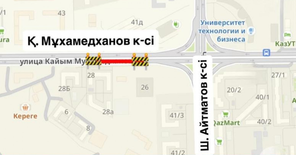   Жүргізушілердің назарына: елордадағы көше қиылыстарының бірі жабылады   