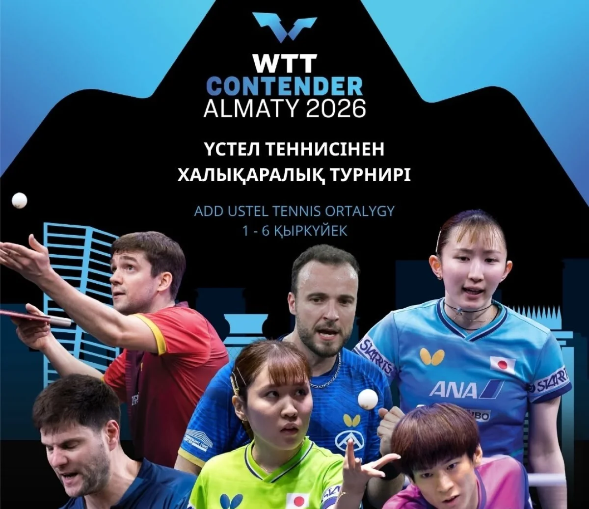 Казахстан в пятый раз примет престижный международный турнир WTT Contender Almaty