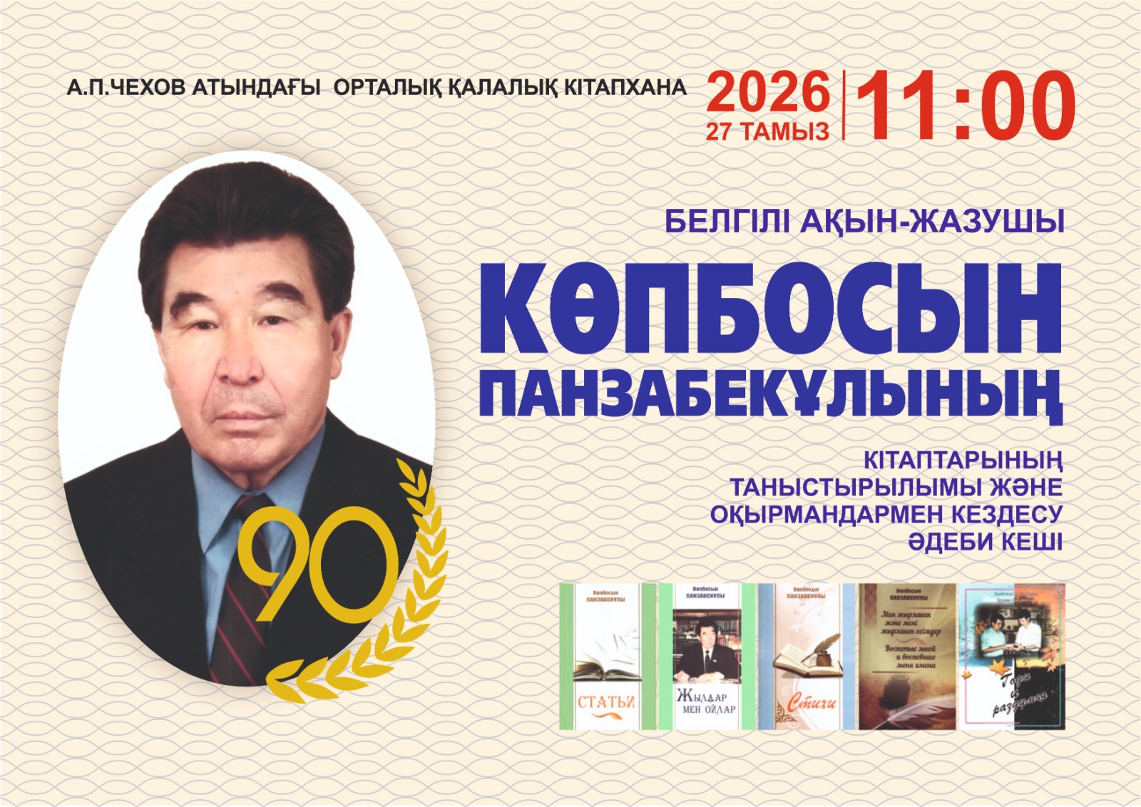 Екі енені тел емген ардакүрең
