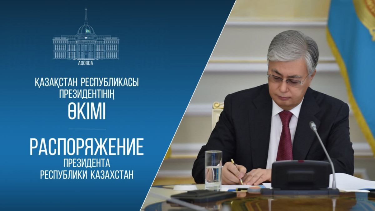 Токаев произвел кадровые перестановки