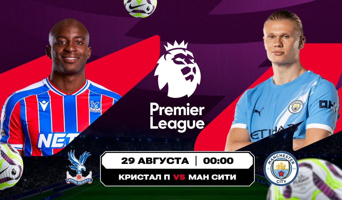 «Бавария» – «Штутгарт» и «Кристал Пэлас» – «Манчестер Сити»: Прогноз Olimpbet