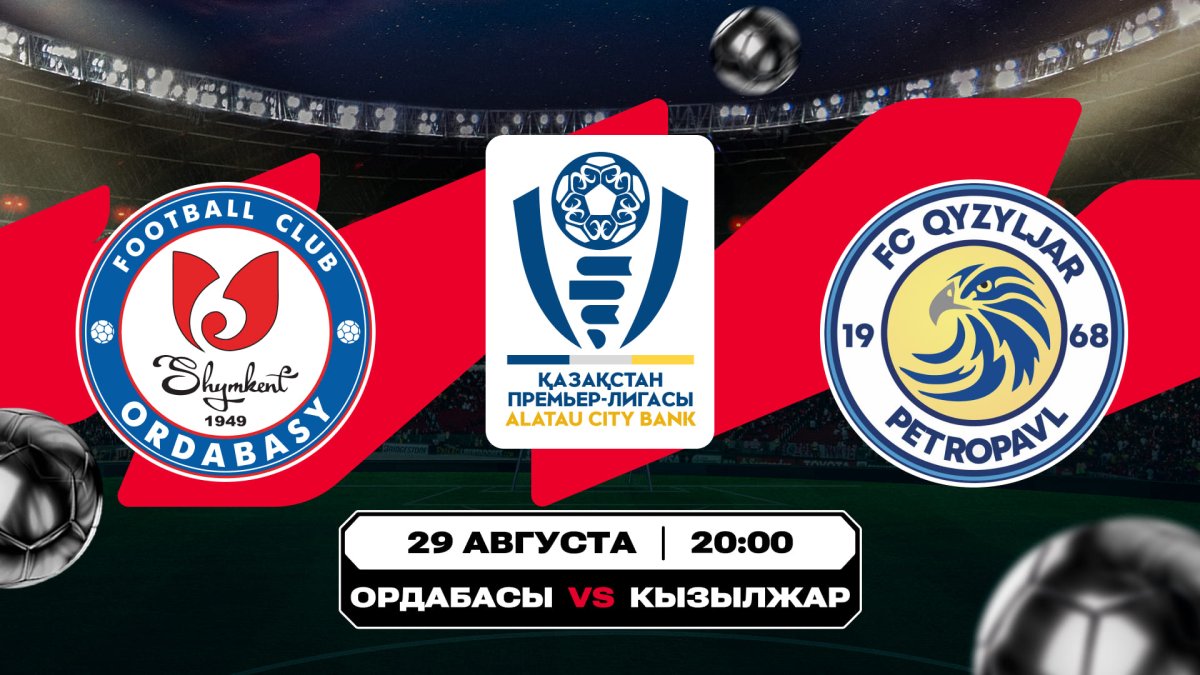Аналитика Olimpbet на матчи КПЛ «Ордабасы» – «Кызылжар» и «Кайсар» – «Окжетпес»