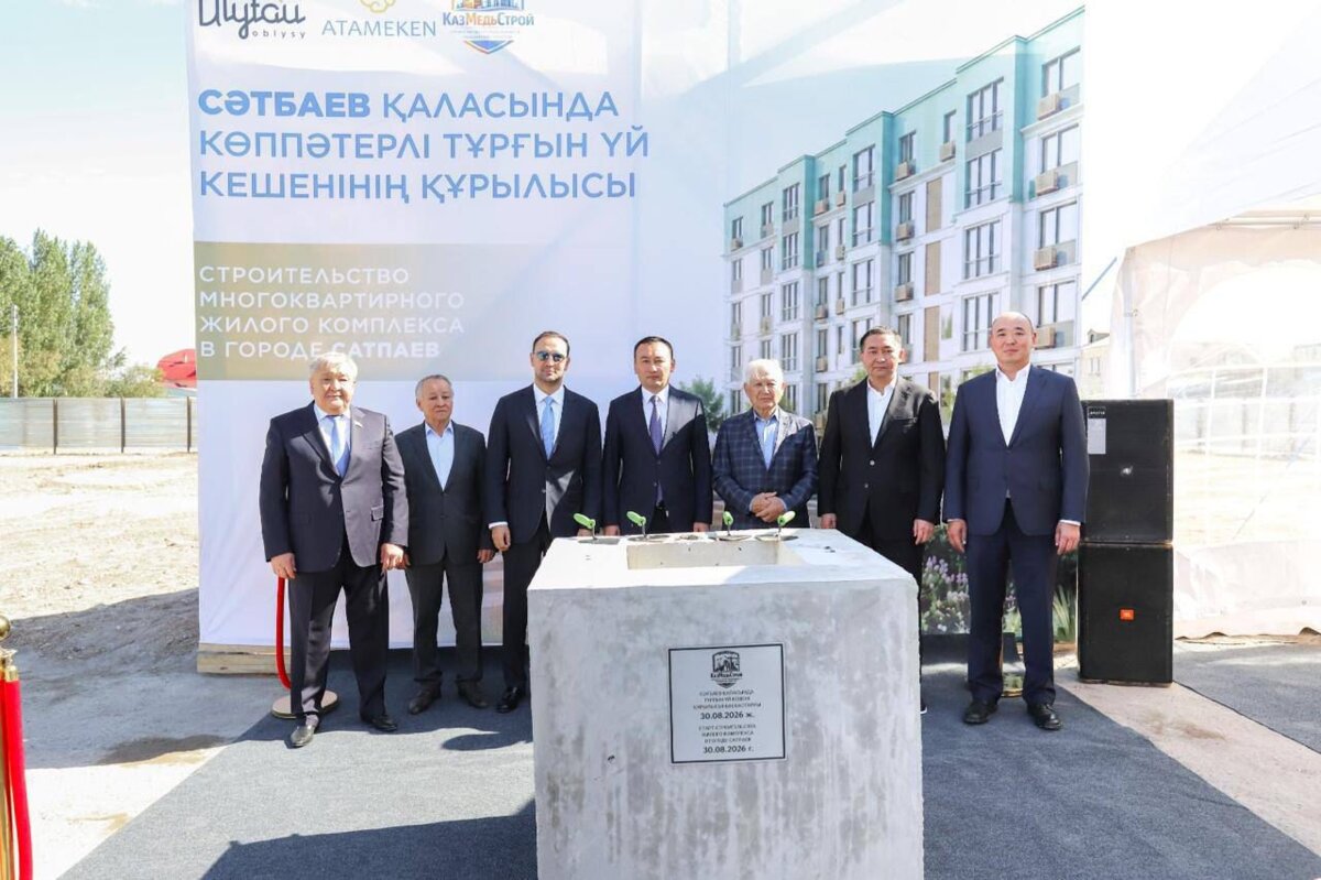 Ұлытау облысында 300 пәтерлі тұрғын үй кешендерінің құрылысы басталды