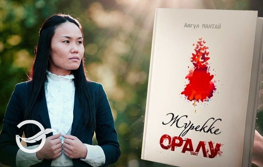 Жабыққан жалғыз жүректер