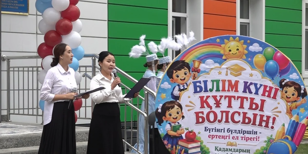 Радость для родителей: два новых детских сада открылись в Алматы