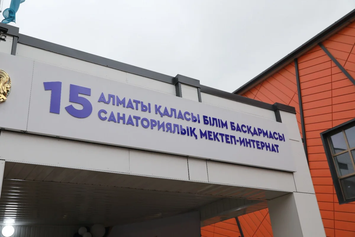 В Алматы открыли новое здание санаторной школы-интерната