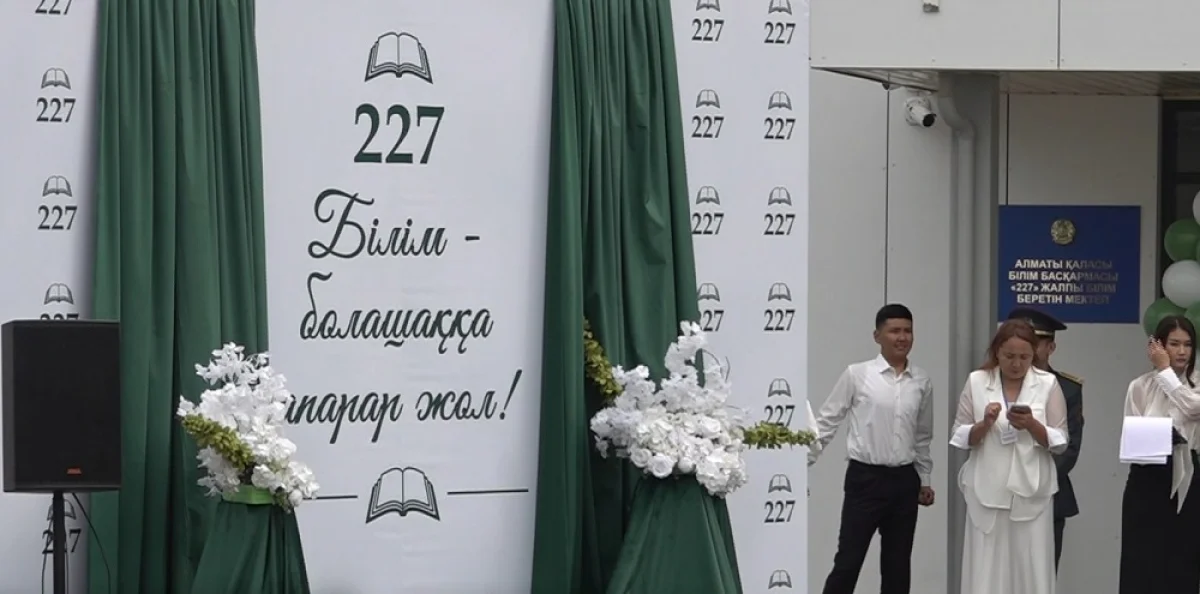 Новая школа на 1500 мест открыла двери для учеников в Алматы